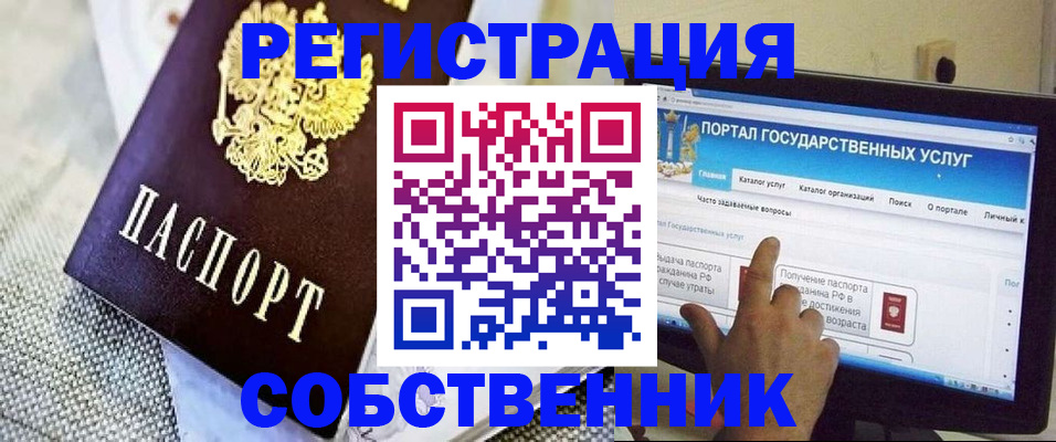 прописка ребенка в Красноармейске