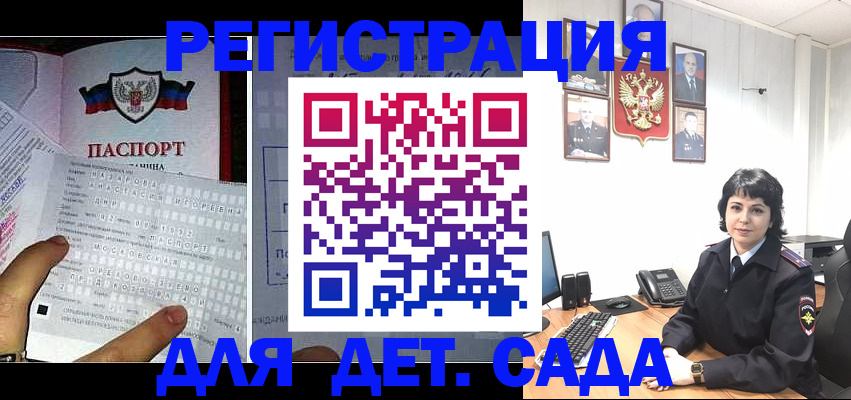 прописка от собственника в Красноармейске
